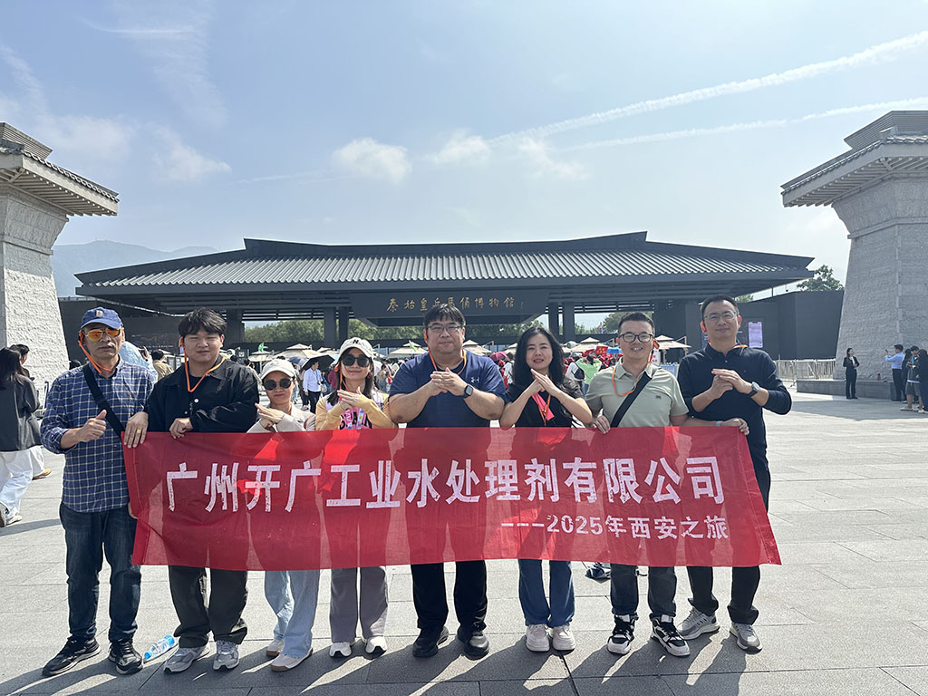 广州开广员工西安之旅